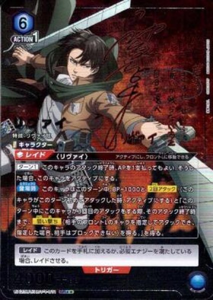 画像1: 【PSA10鑑定済】リヴァイ(進撃の巨人)《SR★★》{AOT-1-011} (1)