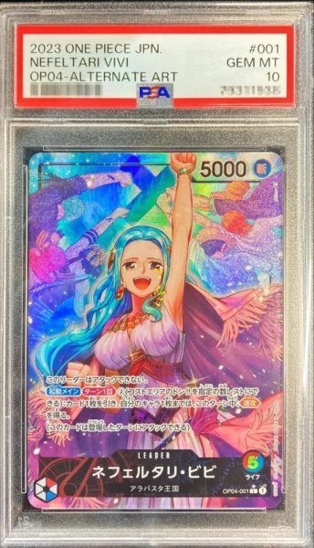 画像1: 【PSA10鑑定済】ネフェルタリ・ビビ(パラレル/illust:phima)【L】{OP04-001}《パラレル》{OP04 ー001} (1)