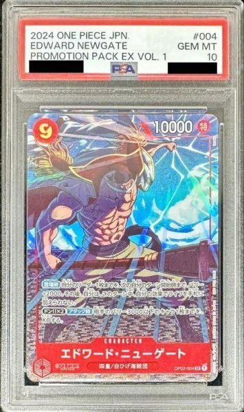 画像1: 【PSA10鑑定済】エドワード・ニューゲート 【プロモーションパックEX】《-》{OP02-004} (1)