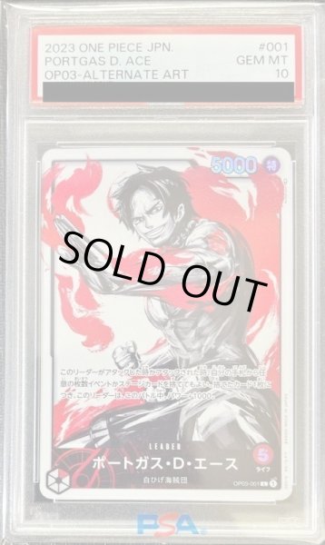 画像1: 【PSA10鑑定済】ポートガス・D・エース(パラレル/illust:Anderson)【L】{OP03-001}《L》{OP03-001} (1)