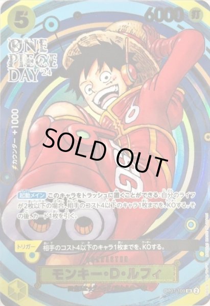 画像1: 【PSA10鑑定済】モンキー・D・ルフィ(ONE PIECE DAY/漫画絵)《-》{OP07-109} (1)