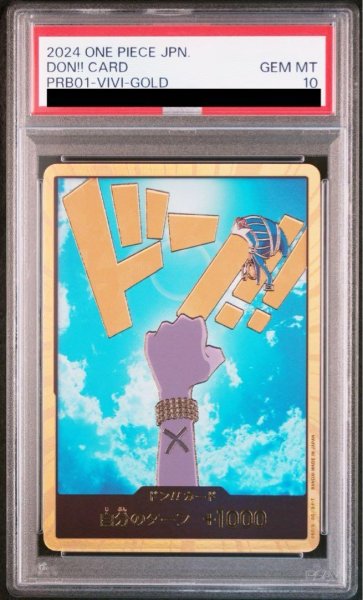 画像1: 【PSA10鑑定済】ドン!!カード(金枠/ビビ)《-》{-} (1)