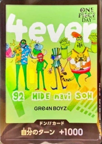 画像1: 【PSA10鑑定済】ドン!!カード(GRe4N BOYZ)《-》{-} (1)