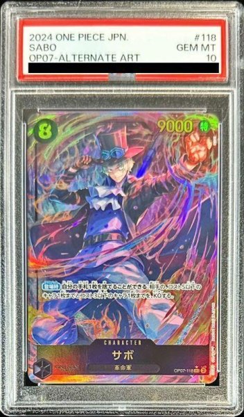 画像1: 【PSA10鑑定済】サボ(パラレル/illust:BISAI)《SEC☆》{OP07-118} (1)