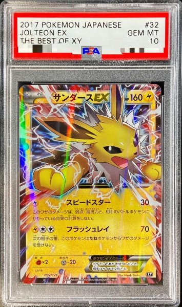 画像1: 【PSA10鑑定済】サンダースEX《P》{195/XY-P}[その他] (1)