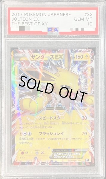 画像1: 【PSA10鑑定済】サンダースEX《P》{195/XY-P}[その他] (1)