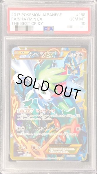 画像1: 【PSA10鑑定済】シェイミEX(UR仕様)《-》{188/171}[XY] (1)