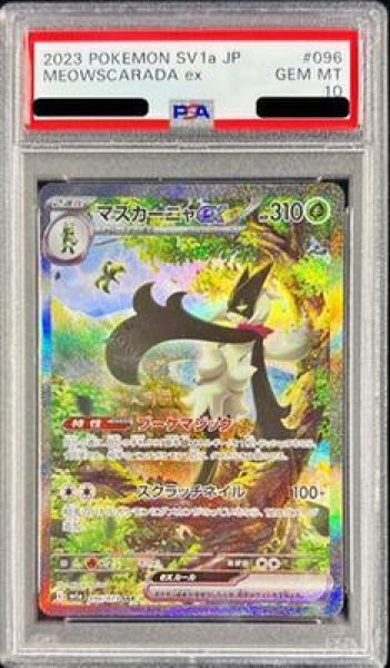 画像1: 【PSA10鑑定済】マスカーニャex《SAR》{096/073}[その他] (1)