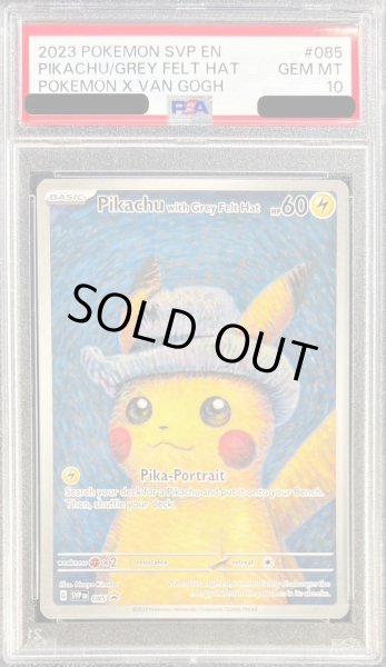 画像1: 【PSA10鑑定済】Pikachu with Grey Felt Hat(ゴッホピカチュウ)《P》{085}[-] (1)