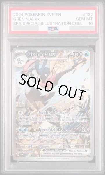 画像1: 【PSA10鑑定済】ゲッコウガex P (SAR仕様　プロモ)《P》{SVPEN132}[-] (1)