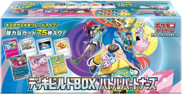 画像1: デッキビルドBOX　バトルパートナーズ《未開封カートン》 (1)