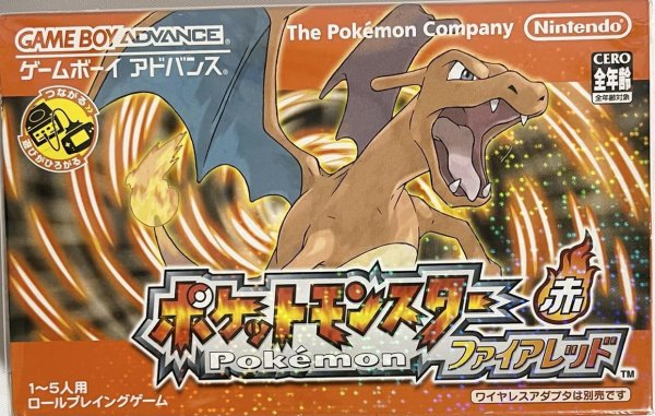 画像1: ポケットモンスター ファイアレッド(ソフトのみ) (1)