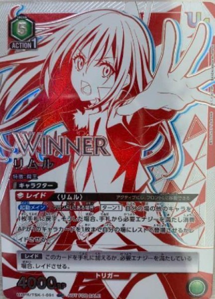 画像1: 【PSA10鑑定済】リムル[WINNER]《ＵＲ》{UAPR/TSK-1-091} (1)