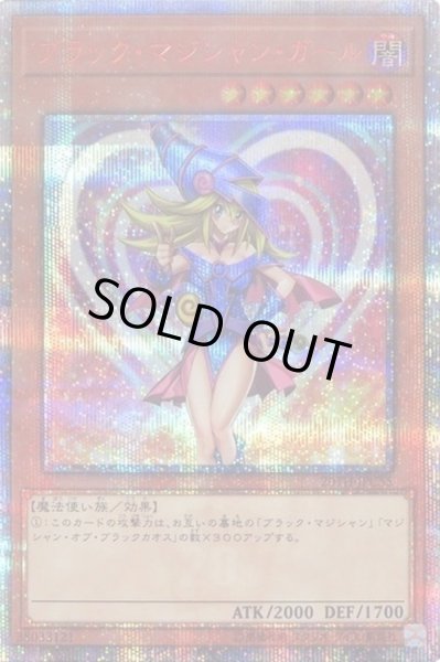 画像1: 【PSA10鑑定済】ブラックマジシャンガール【20thシークレット】《-》{-} (1)