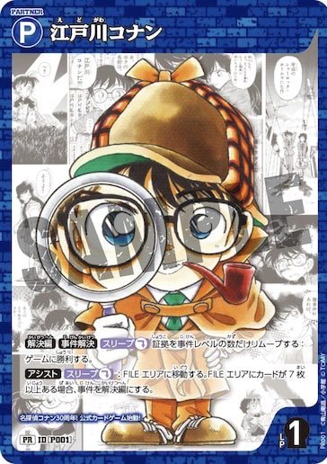 PSA10　コナン　カード　2024　週刊少年サンデー　9号付録ゲーム・おもちゃ・グッズ