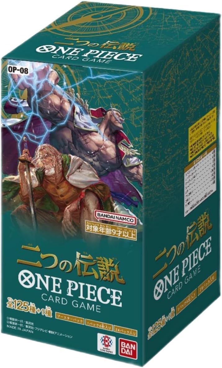 【未開封カートン】(逆輸入品)ONE PIECEカードゲーム 二つの伝説【OP-08】(BOX)12BOX入り