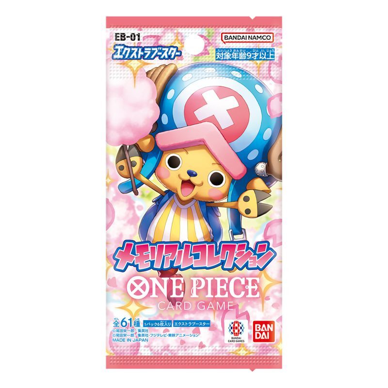 【パック販売】ONE PIECE カードゲーム エクストラブースター メモリアルコレクション【EB-01】 (BOX)24パック入