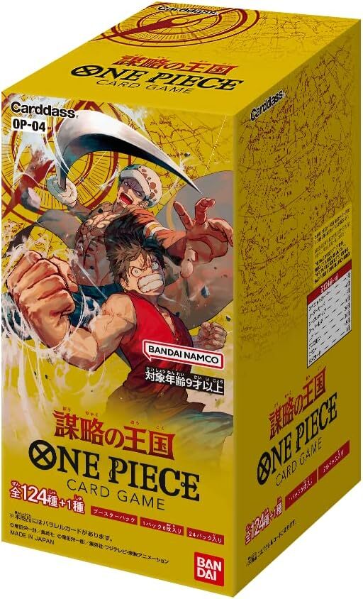 【未開封カートン】ONE PIECEカードゲーム 謀略の王国【OP-04】(BOX)24パック入